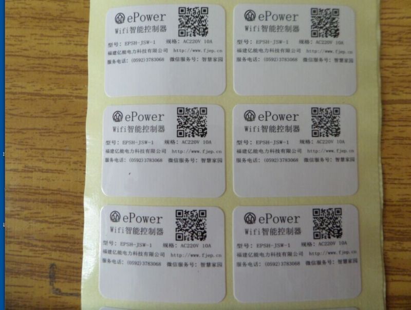 不干膠標(biāo)簽