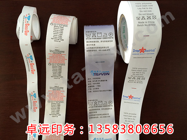 卷筒洗滌標簽印刷